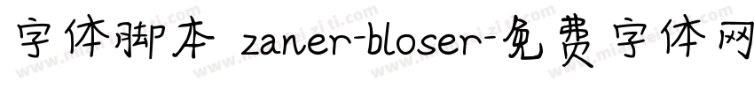 字体脚本 zaner-bloser字体转换